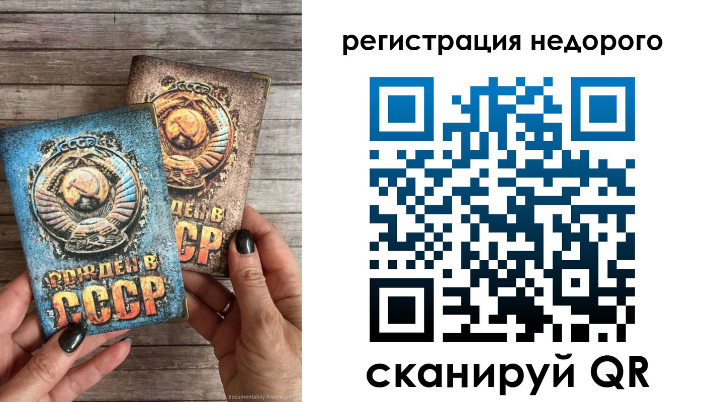 временная регистрация собственник в Новоалтайске