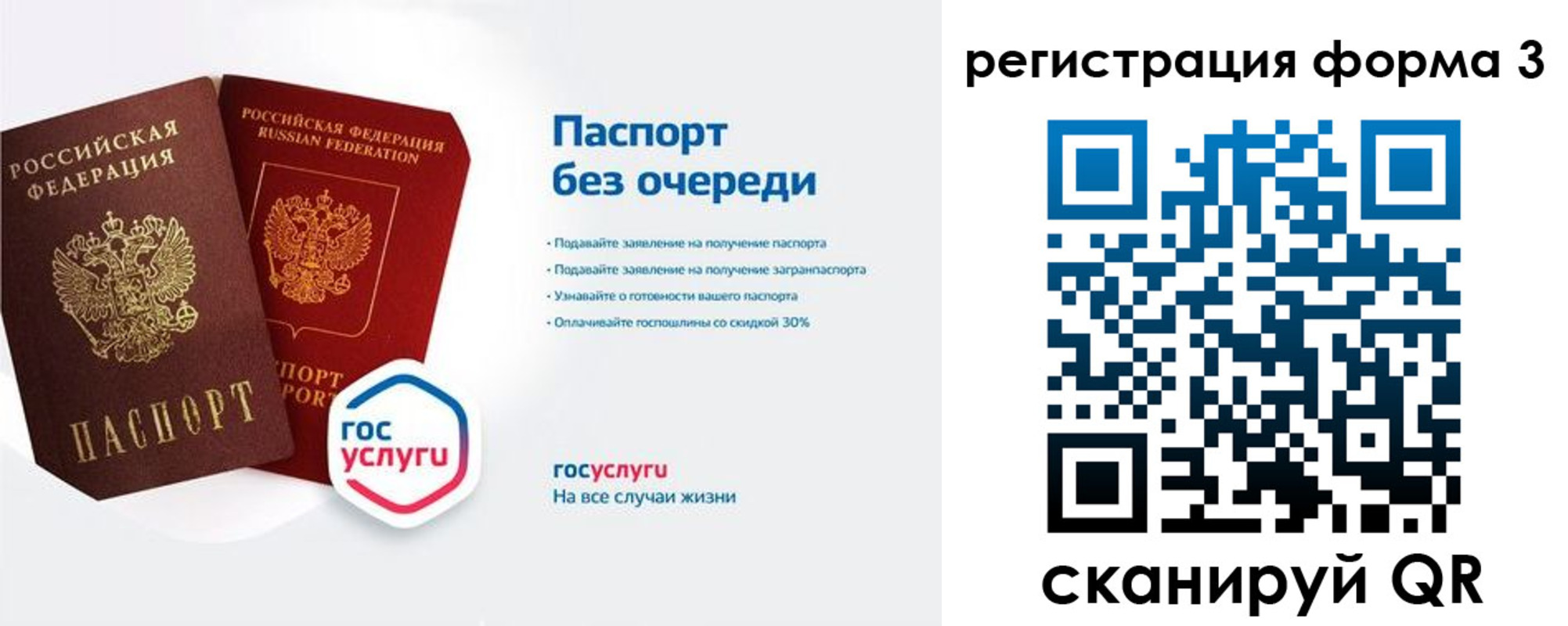 прописка для школы в Новоалтайске