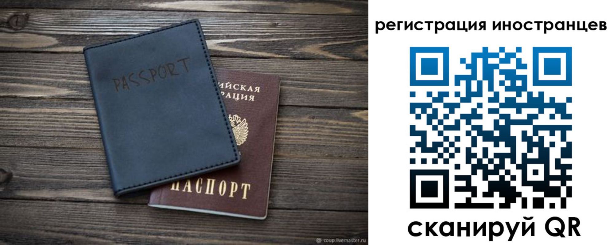 временная регистрация госуслуги в Новоалтайске