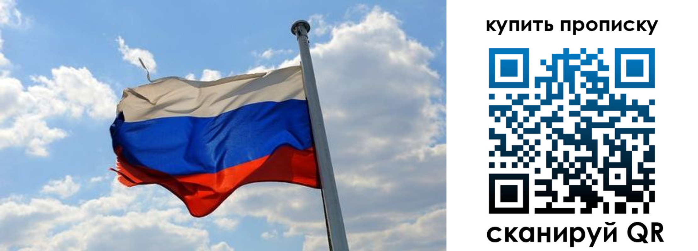 временная прописка в Новоалтайске