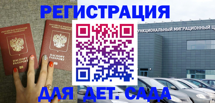 прописка для кредита в Новоалтайске