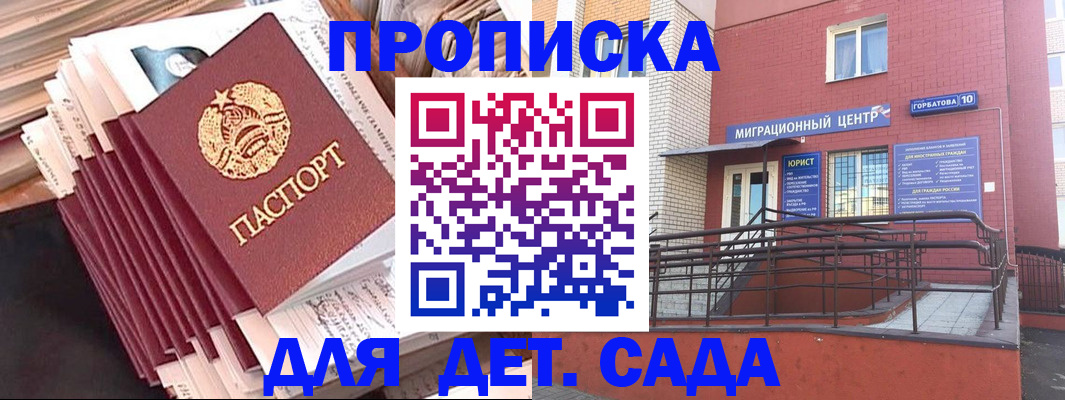временная регистрация госуслуги в Новоалтайске